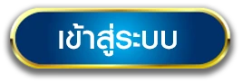 hunter 1688เว็บตรง