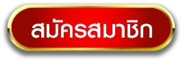hunter 1688เว็บตรง