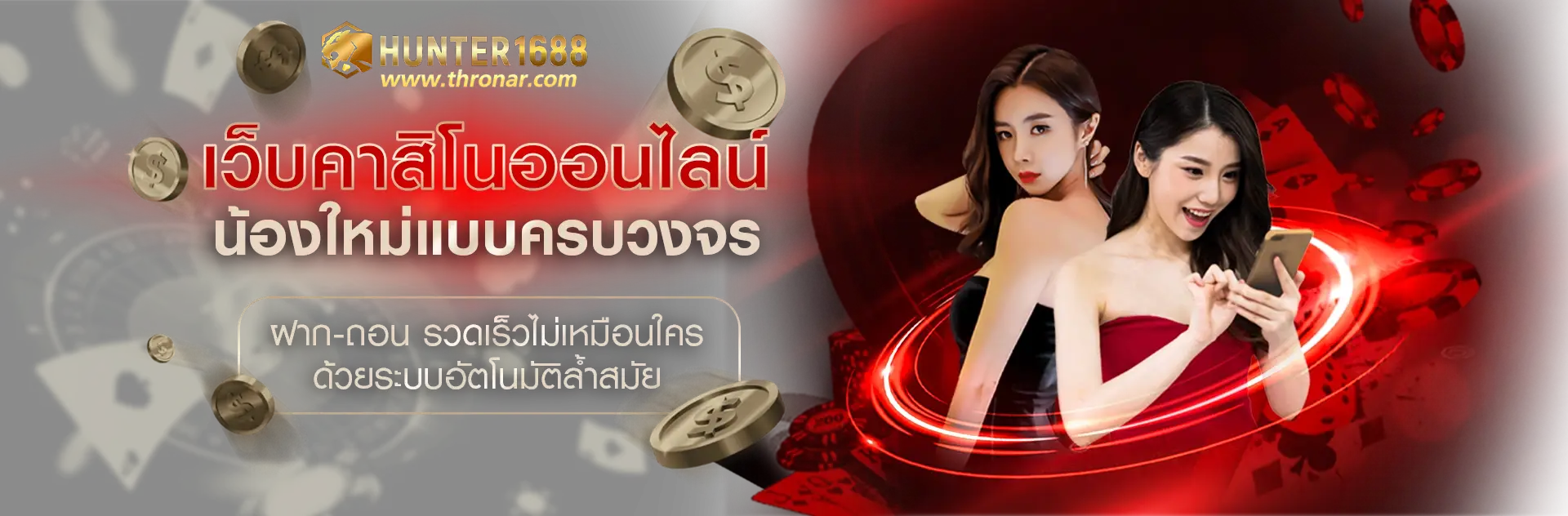 Hunter สล็อต