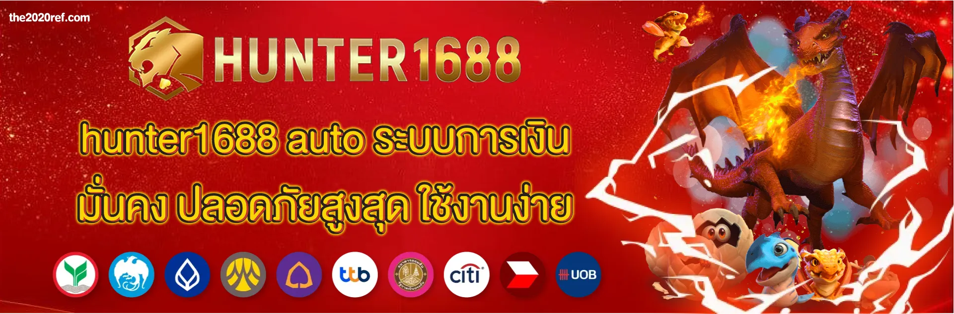 hunter1688 วอเลท